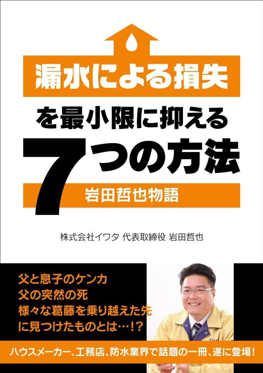 漏水による損失を最小限に抑える7つの方法